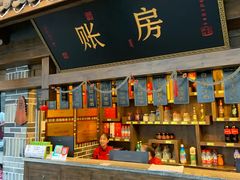门面-杨记隆府(白象街店)
