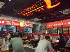 -古彭7只羊·招牌白串·碳锅羊肉旗舰店