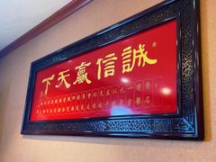 -春江饭店(共青团路总店)
