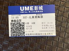 -UME影城(安贞DTS:X店)