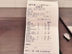 -遇外滩(BFC外滩金融中心店)