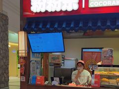-粉粉乐鲷鱼烧(美罗城店)