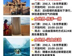 -三亚亚特兰蒂斯度假区