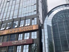 -南铂壹号(天童南路店)