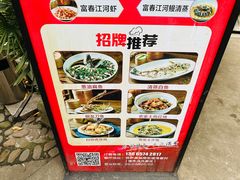 -临江宴餐厅·桐庐菜(富春江店)