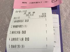菜单-汤臣·空中餐厅·严选粤菜(石湾世博广场店)