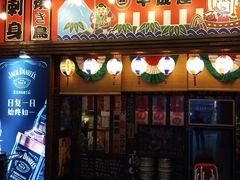 门面-平成屋·午肴夜酒(四川北路店)