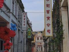 -赤坎·广东华侨国际旅游度假区