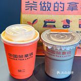 打工人下午茶｜来一杯中国茶拿铁