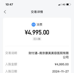 -南京康美美容医院·旗舰店