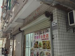 门面-肥猪仔小吃店(罗湖店)