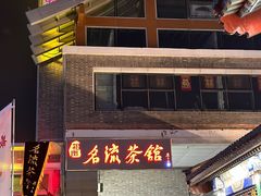 -古文化街旅游区