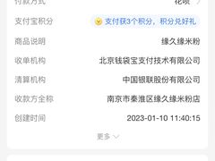 -缘久缘米粉(新街口店)