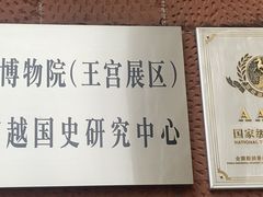 -南越王博物院(王宫展区)