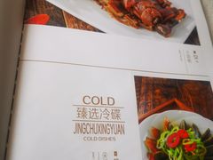-荆楚兴源(含光路店)