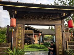 -传统菜农庄(皇姑路店)