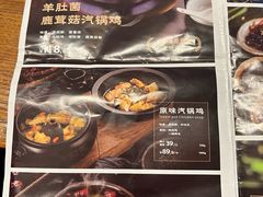 -云海肴·汽锅鸡·云南菜(苏州中心店)