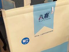 -八喜冰淇淋蛋糕(宁园店)