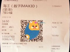 -万达影城(世茂海峡广场IMAX店)