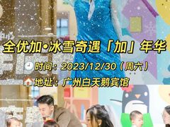 -全优加早教托育园(广百新一城店)