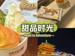 -陕拾叁-西安糕点(北院门创始店)
