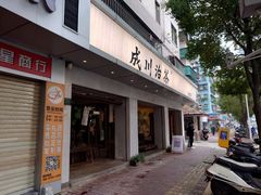 -成川茶店·潮汕工夫浓茶(万象店)