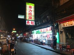 -唐人街(耀华力路)
