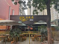 -老陈婆手工面庄