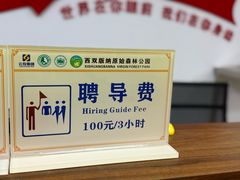 -西双版纳原始森林公园