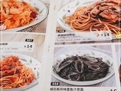 -萨莉亚意式餐厅(杭州西溪龙湖天街店)