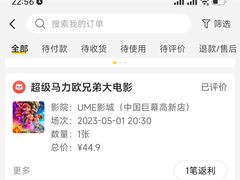-UME影城(中国巨幕高新店)