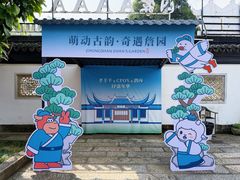 -中山詹园