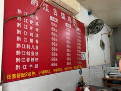 -黔江古镇鸡杂(新民街店)