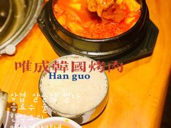 -唯成•韩国炭火烤肉 유성고기