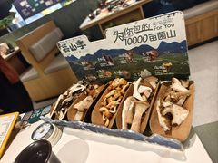 -芸山季·云南野生菌火锅(南翔印象城MEGA店)