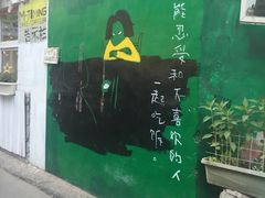 -草场地艺术区