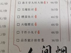 -惠丰堂饭庄(北洼路店)