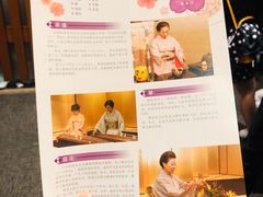 -弥荣会馆日本传统艺能表演