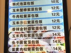 菜单-张记炸串肠粉