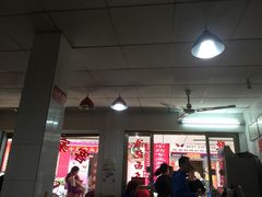 大堂-浪记面店(老墟村店)