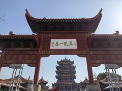 -黄鹤楼公园(黄鹤楼)