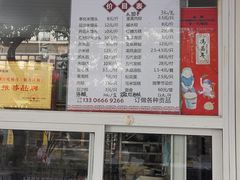 价格表-固海糕团店