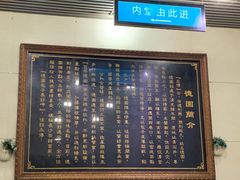 -百年德园(侯家塘店)
