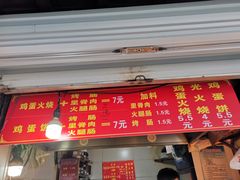 -樊记火烧店(甘泉路店)