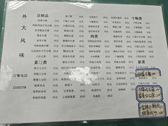 -天津外国语大学（马场道校区）食堂