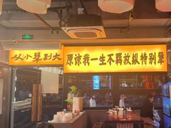 -李犟大爆鳝面·手工蟹黄包(湖滨西湖店)