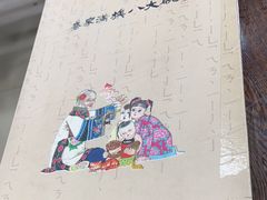 -乔家满族八大碗(流水沟店)