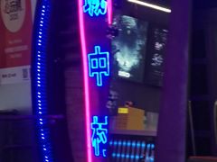-关你鬼室大型密室逃脱(佛山创意园店)