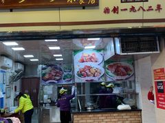 -珍珍小食店(西华路店)