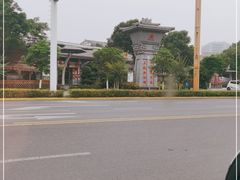 -荣生萝卜汤饭店